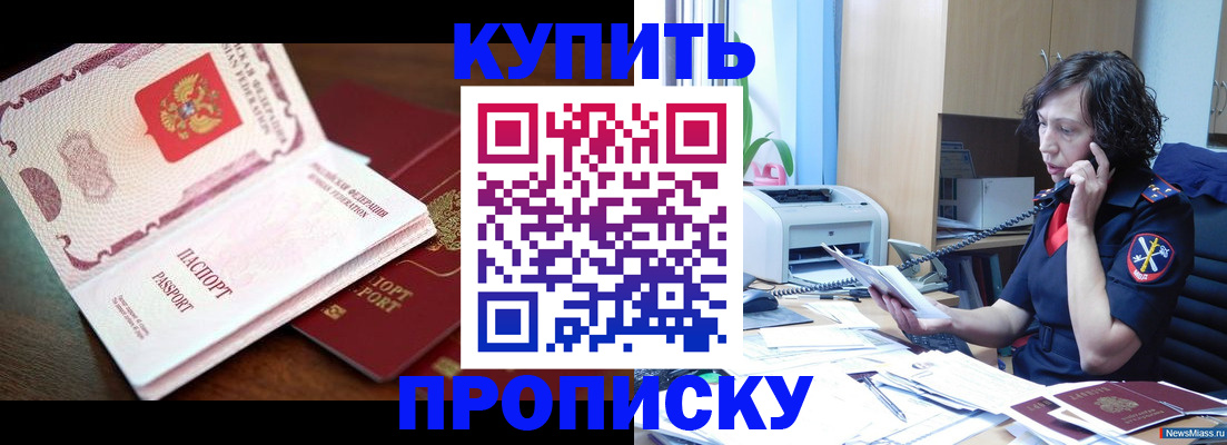 временная регистрация 2025 в Заринске