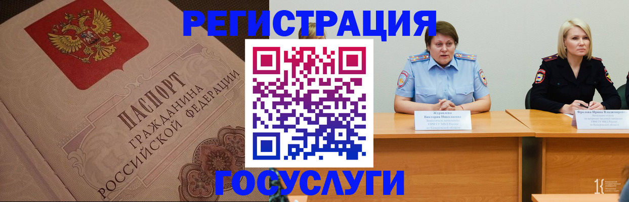 временная регистрация гарантия в Заринске