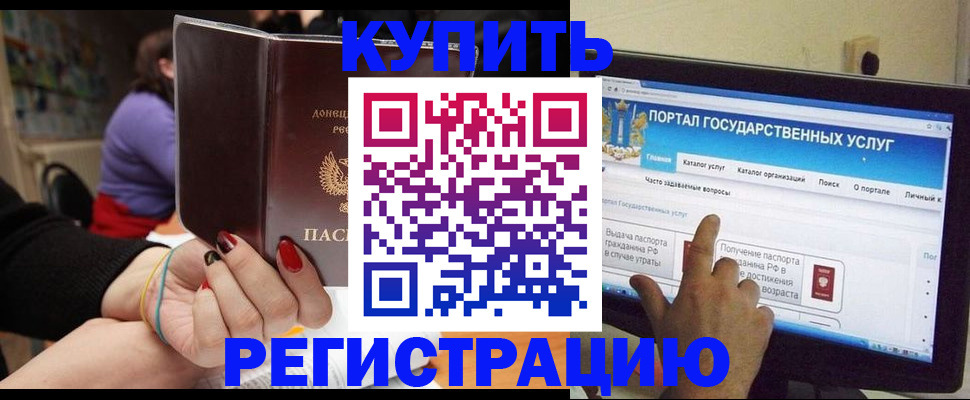 прописка для кредита в Заринске