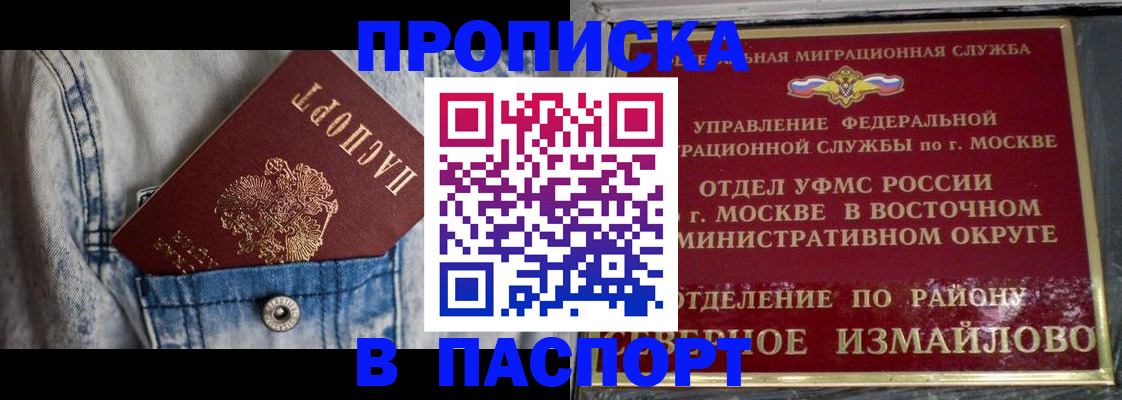 временная регистрация 2025 в Заринске
