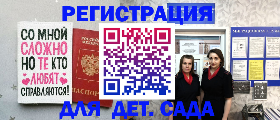 прописка регистрация в Заринске